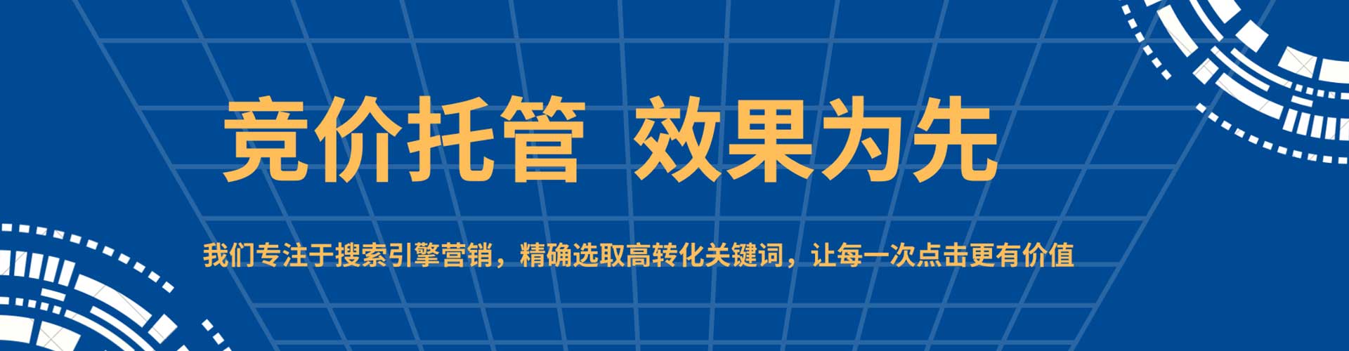 建阳sem优化